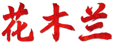 mulan-logo